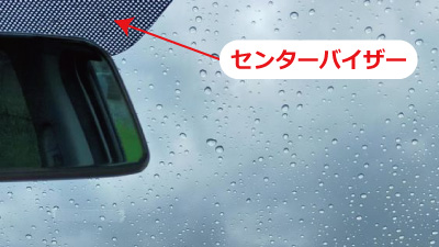車のフロントガラスの黒い点々部分にドライブレコーダーを貼っても大丈夫,画像